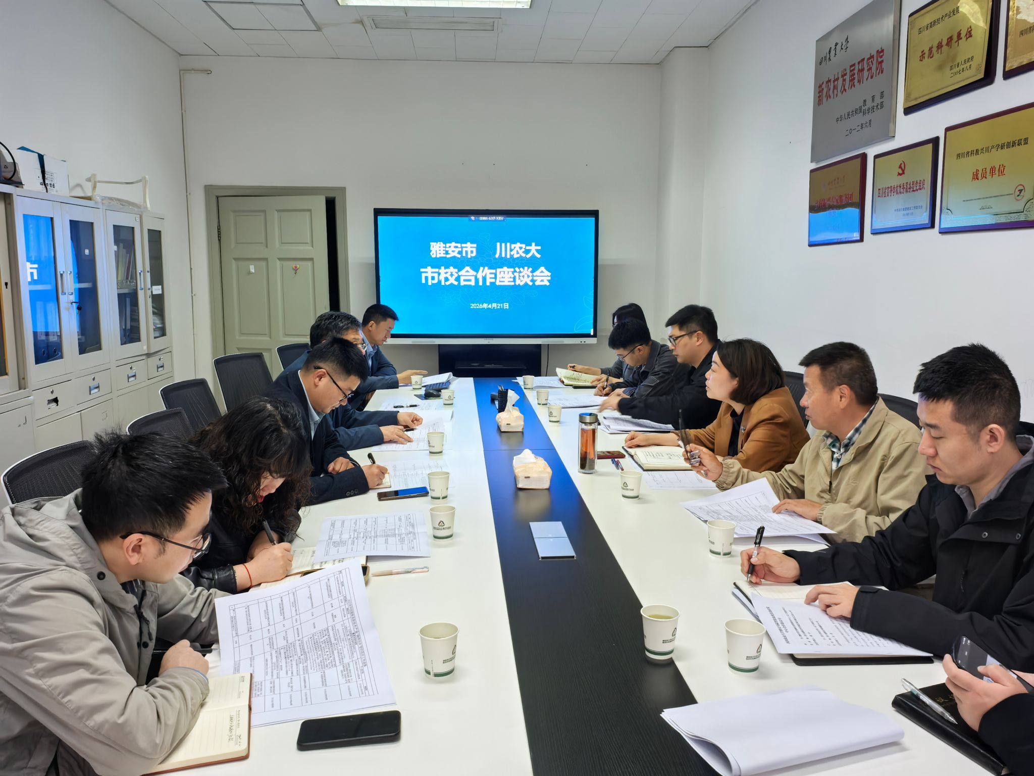 雅安市与我校市校合作座谈会召开