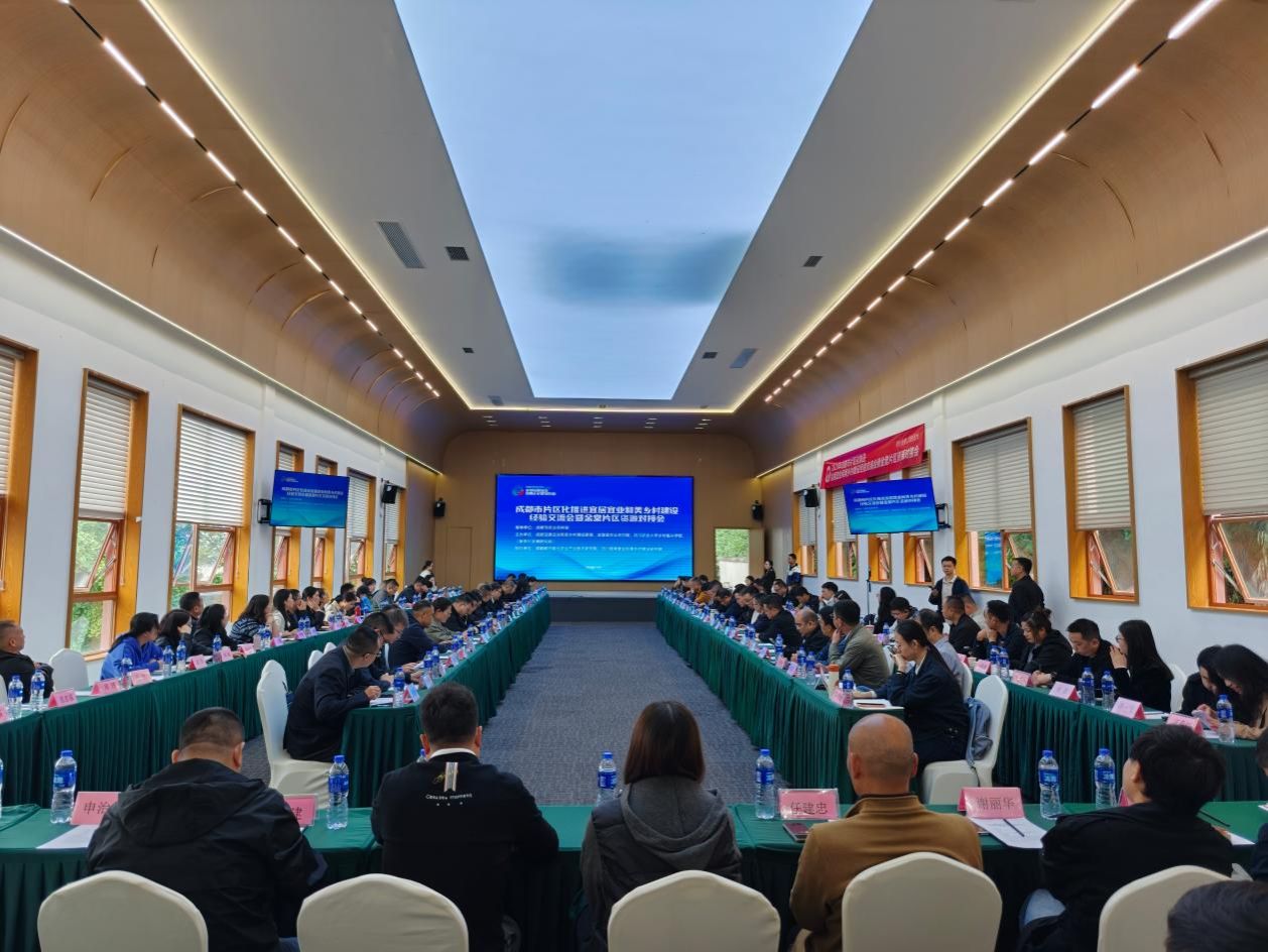 我校专家参加2026年成都市片区化推进宜居宜业和美乡村建设经验交流会暨金堂片区资源对接会