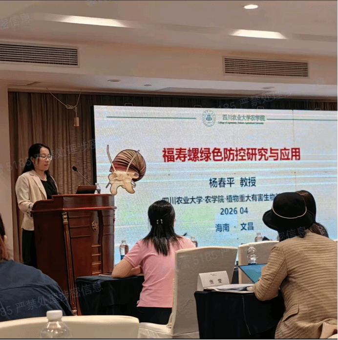 【兴农先锋】农学院杨春平教授应邀为农业生物多样性保护技术培训班作专题培训