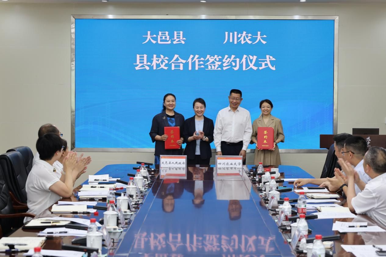 大邑县与我校举行校地合作交流暨签约仪式