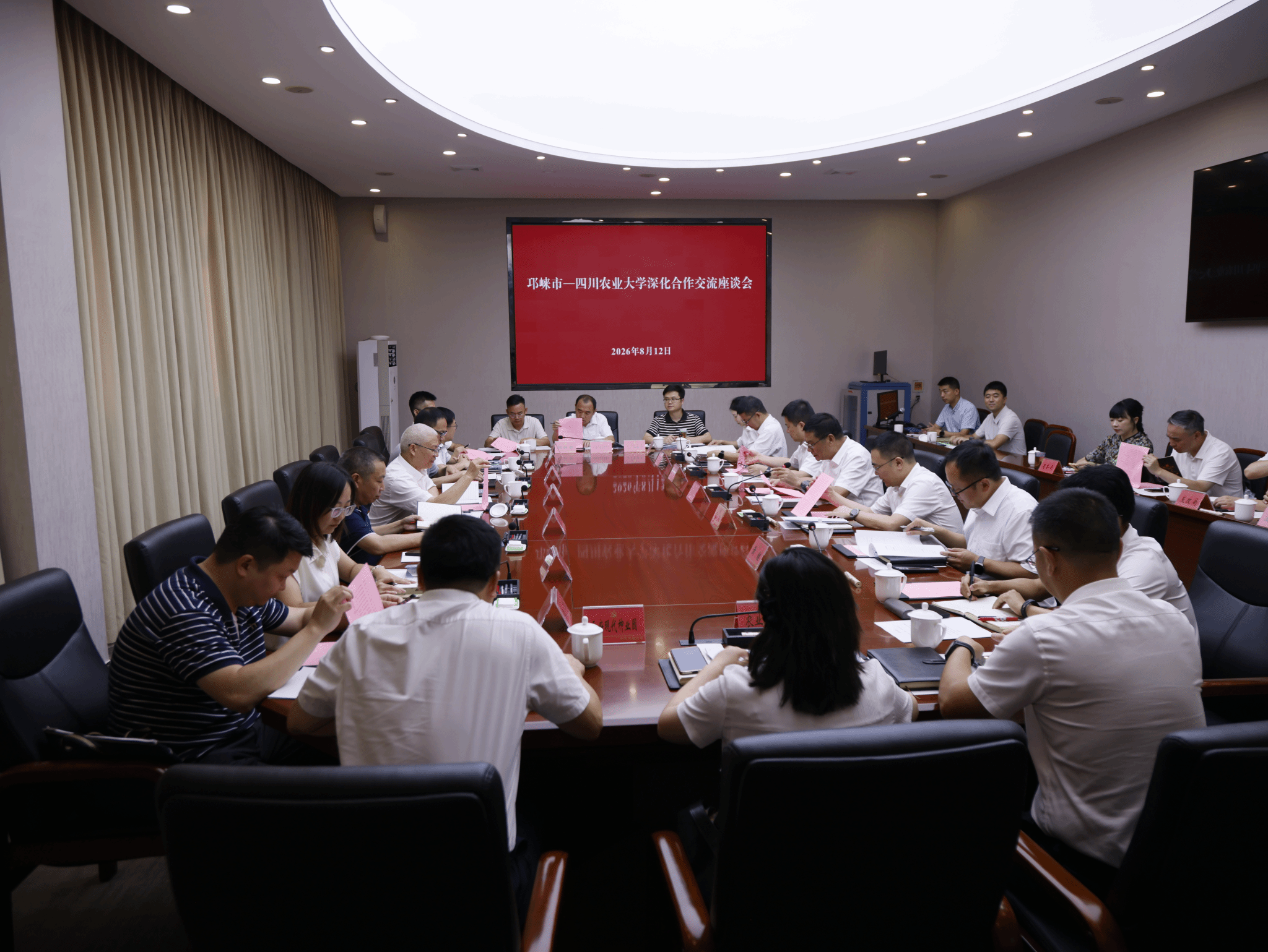 学校与邛崃市召开校地合作座谈交流会