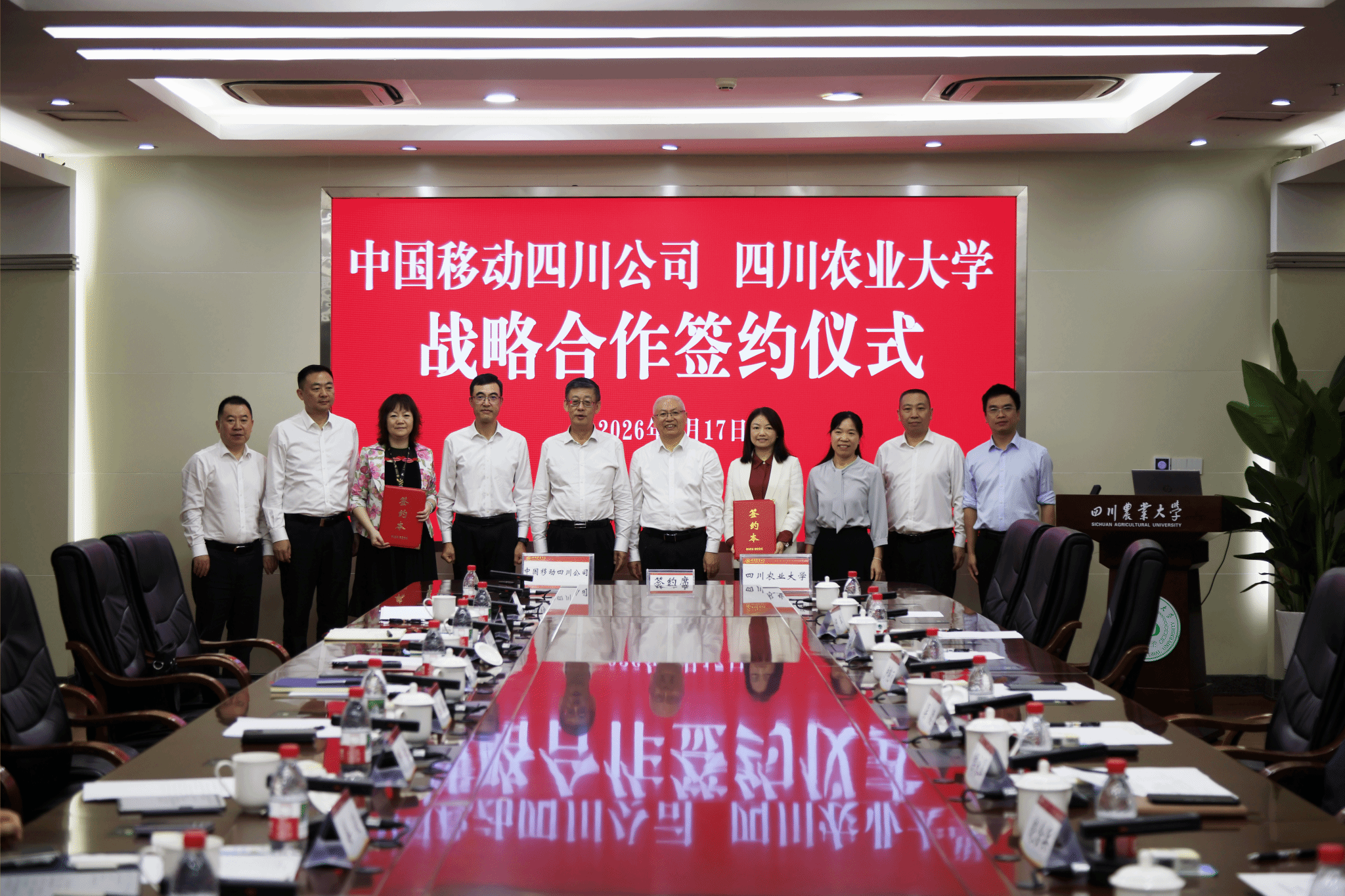 学校与中国移动四川公司签署合作协议