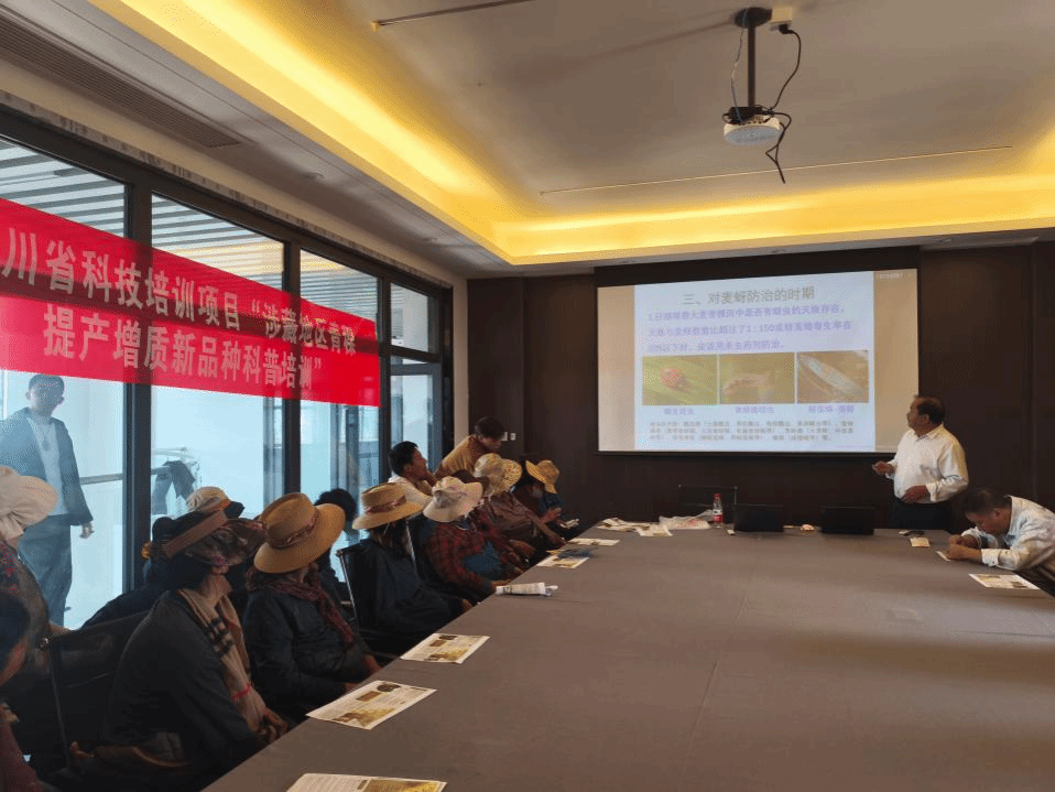 【兴农先锋】农学院专家赴阿坝县开展青稞种植及病虫害防治技术培训