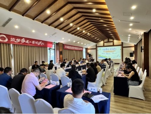 “筑梦乡建・营运兴村”  2025 成都宜居宜业和美乡村资源对接会成功举办