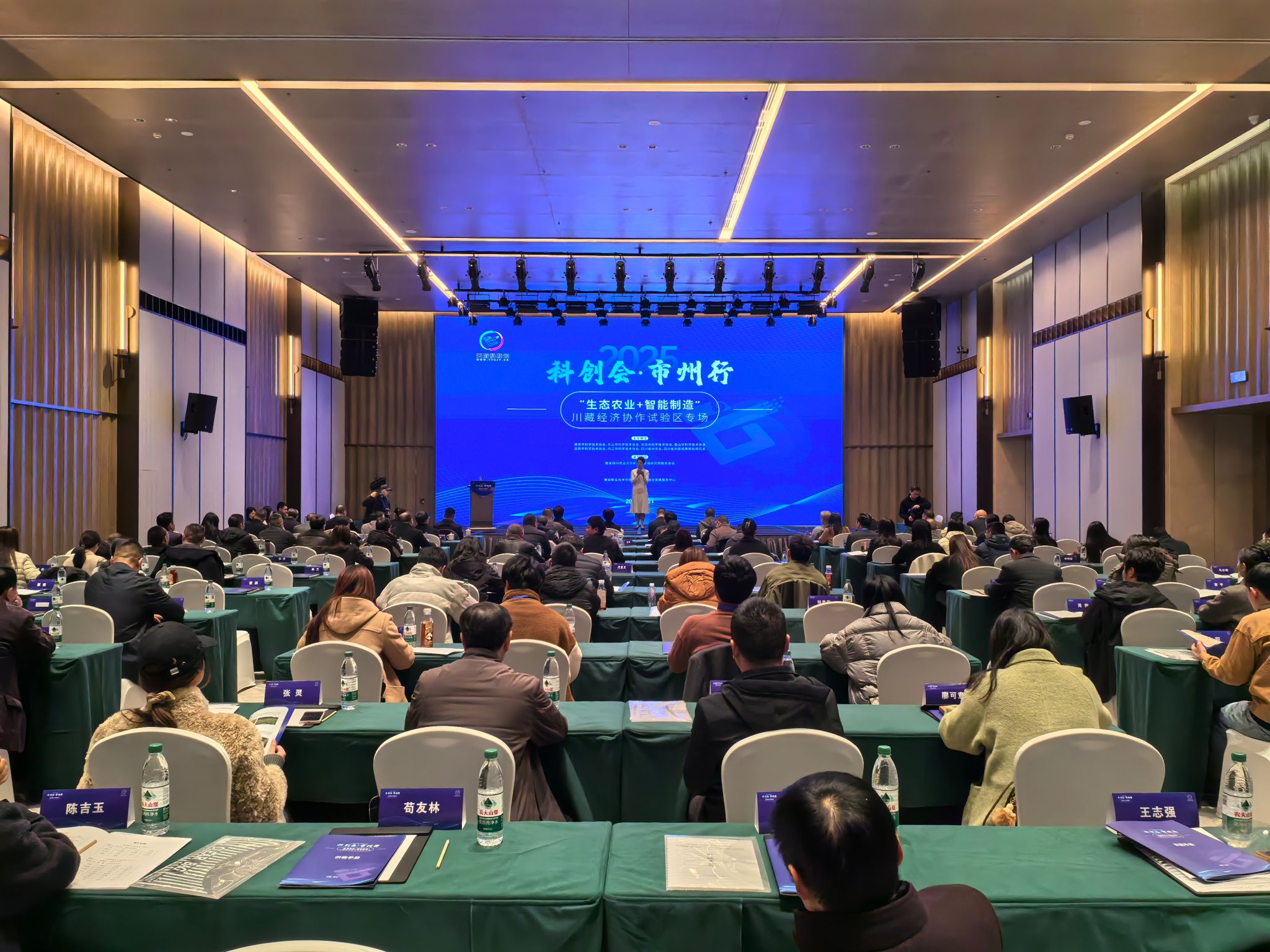 我校专家参加“科创会·市州行”川藏经济协作试验区专场活动并做成果推介