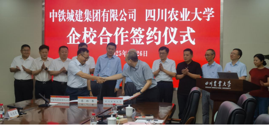 我校与中铁城建集团举行合作签约仪式