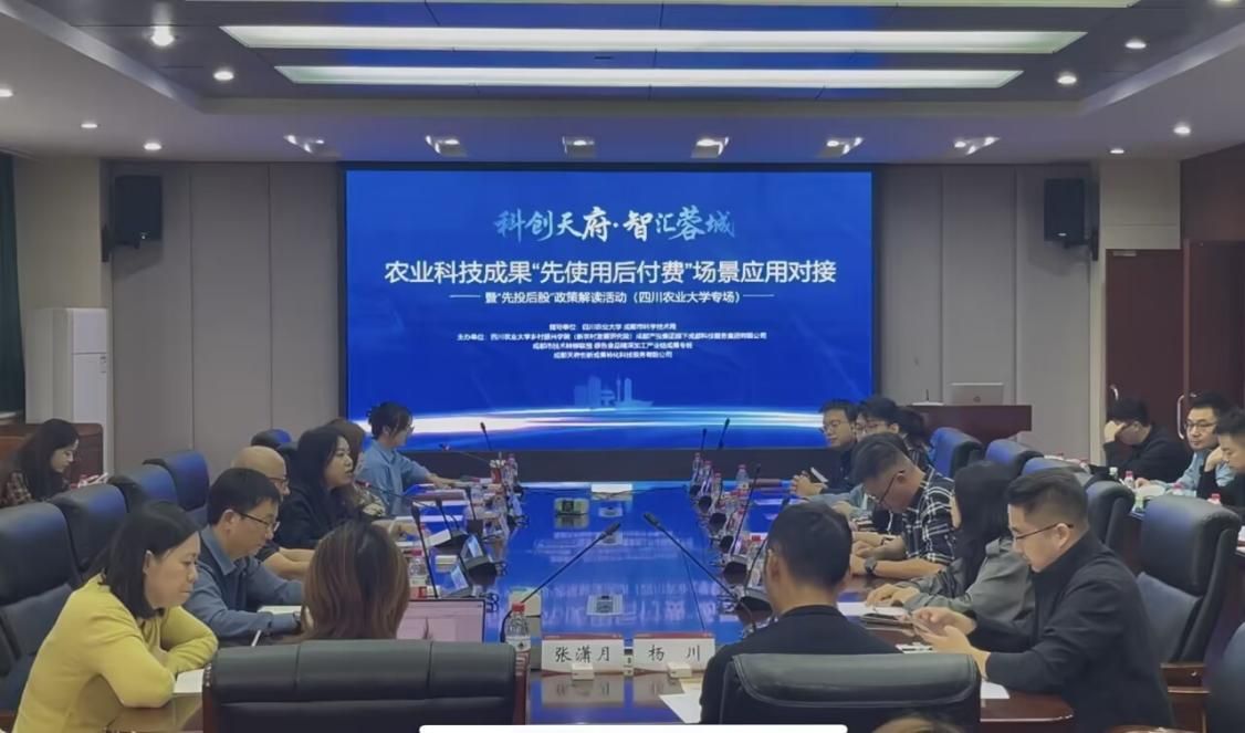 “先使用后付费”助推农业科技成果转化